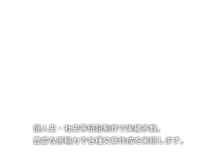 長編原稿