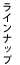 小説作成