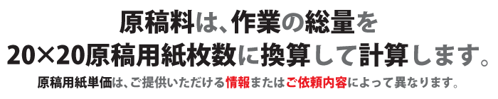 小説や自伝の代筆費用
