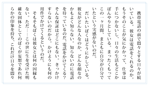 一人称　純文学（私小説）
