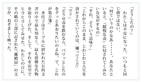 一人称　一般現代小説