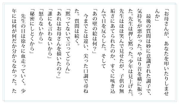 三人称　純文学