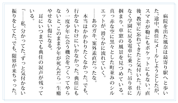 三人称　一般現代小説