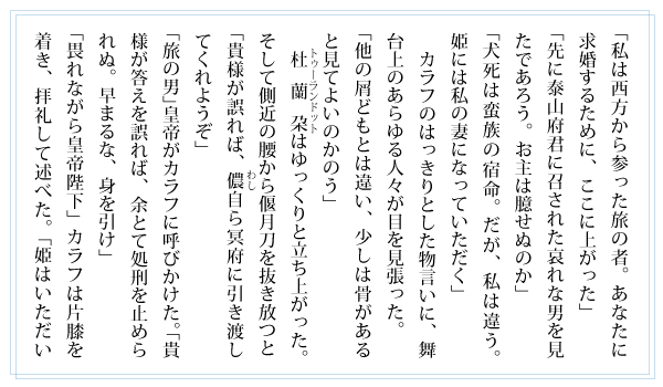 歴史小説