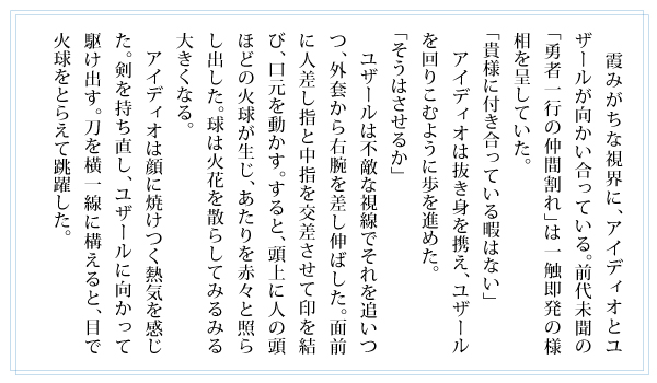 ハイファンタジー