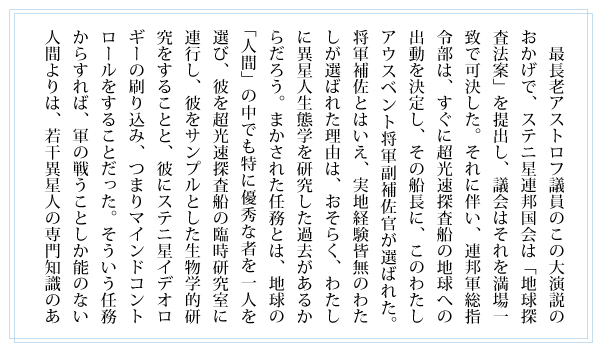 スペースファンタジー
