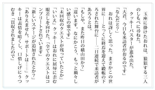一人称　ライト文芸