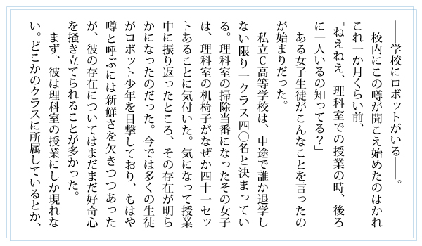 三人称　ライト文芸
