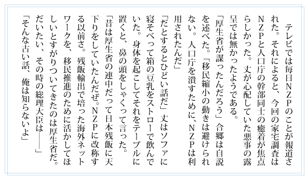 社会小説