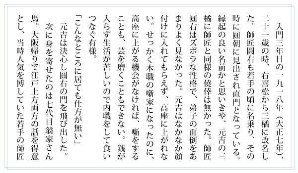 伝記